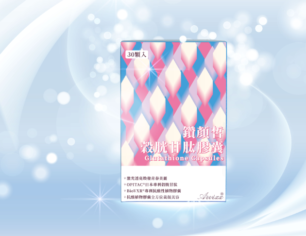 鑽顏皙穀胱甘肽膠囊