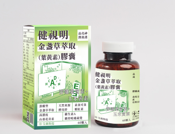 【營養補給】<br/>健視明金盞草萃取(葉黃素)膠囊